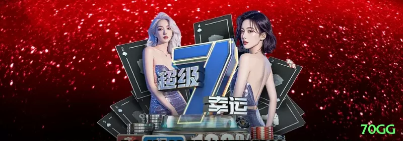 70gg Gaming Royal Screenshot 1